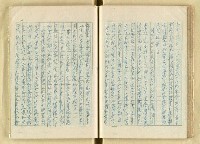 主要名稱：日本江戶時代的漢學（複寫）圖檔，第54張，共130張