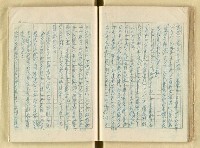 主要名稱：日本江戶時代的漢學（複寫）圖檔，第55張，共130張