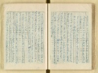 主要名稱：日本江戶時代的漢學（複寫）圖檔，第56張，共130張