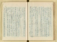 主要名稱：日本江戶時代的漢學（複寫）圖檔，第57張，共130張