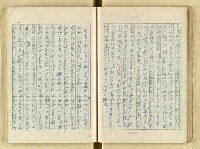 主要名稱：日本江戶時代的漢學（複寫）圖檔，第58張，共130張