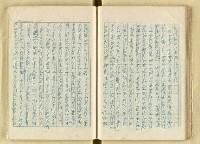主要名稱：日本江戶時代的漢學（複寫）圖檔，第59張，共130張