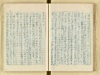 主要名稱：日本江戶時代的漢學（複寫）圖檔，第60張，共130張
