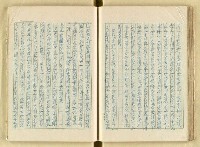 主要名稱：日本江戶時代的漢學（複寫）圖檔，第61張，共130張