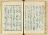 主要名稱：日本江戶時代的漢學（複寫）圖檔，第62張，共130張