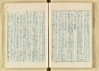 主要名稱：日本江戶時代的漢學（複寫）圖檔，第63張，共130張