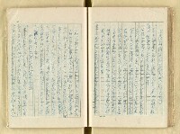 主要名稱：日本江戶時代的漢學（複寫）圖檔，第64張，共130張