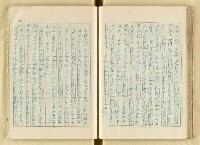 主要名稱：日本江戶時代的漢學（複寫）圖檔，第65張，共130張