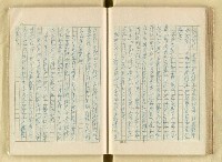 主要名稱：日本江戶時代的漢學（複寫）圖檔，第66張，共130張