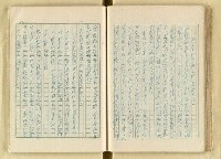 主要名稱：日本江戶時代的漢學（複寫）圖檔，第67張，共130張