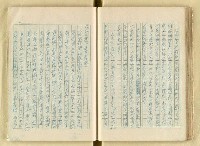 主要名稱：日本江戶時代的漢學（複寫）圖檔，第68張，共130張