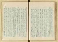 主要名稱：日本江戶時代的漢學（複寫）圖檔，第69張，共130張