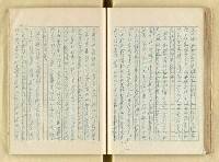 主要名稱：日本江戶時代的漢學（複寫）圖檔，第71張，共130張