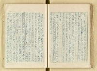 主要名稱：日本江戶時代的漢學（複寫）圖檔，第72張，共130張