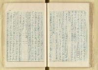 主要名稱：日本江戶時代的漢學（複寫）圖檔，第74張，共130張