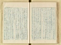 主要名稱：日本江戶時代的漢學（複寫）圖檔，第75張，共130張