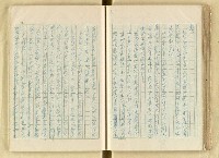 主要名稱：日本江戶時代的漢學（複寫）圖檔，第76張，共130張