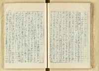 主要名稱：日本江戶時代的漢學（複寫）圖檔，第77張，共130張