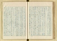 主要名稱：日本江戶時代的漢學（複寫）圖檔，第78張，共130張