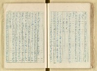 主要名稱：日本江戶時代的漢學（複寫）圖檔，第79張，共130張