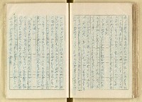 主要名稱：日本江戶時代的漢學（複寫）圖檔，第80張，共130張