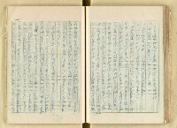 主要名稱：日本江戶時代的漢學（複寫）圖檔，第81張，共130張