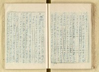 主要名稱：日本江戶時代的漢學（複寫）圖檔，第82張，共130張