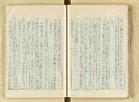 主要名稱：日本江戶時代的漢學（複寫）圖檔，第83張，共130張