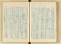 主要名稱：日本江戶時代的漢學（複寫）圖檔，第84張，共130張