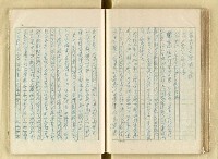 主要名稱：日本江戶時代的漢學（複寫）圖檔，第85張，共130張