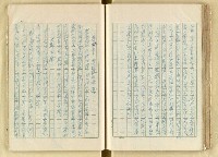 主要名稱：日本江戶時代的漢學（複寫）圖檔，第86張，共130張