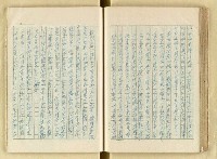 主要名稱：日本江戶時代的漢學（複寫）圖檔，第87張，共130張