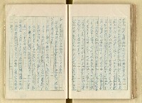 主要名稱：日本江戶時代的漢學（複寫）圖檔，第88張，共130張