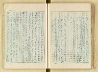 主要名稱：日本江戶時代的漢學（複寫）圖檔，第89張，共130張