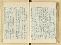 主要名稱：日本江戶時代的漢學（複寫）圖檔，第91張，共130張