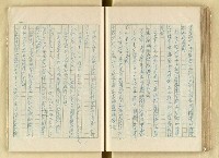 主要名稱：日本江戶時代的漢學（複寫）圖檔，第92張，共130張