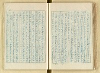 主要名稱：日本江戶時代的漢學（複寫）圖檔，第95張，共130張