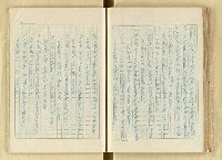主要名稱：日本江戶時代的漢學（複寫）圖檔，第96張，共130張
