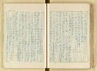 主要名稱：日本江戶時代的漢學（複寫）圖檔，第98張，共130張