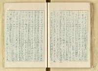 主要名稱：日本江戶時代的漢學（複寫）圖檔，第101張，共130張
