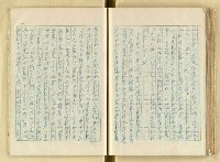 主要名稱：日本江戶時代的漢學（複寫）圖檔，第102張，共130張