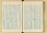 主要名稱：日本江戶時代的漢學（複寫）圖檔，第103張，共130張