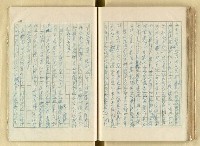 主要名稱：日本江戶時代的漢學（複寫）圖檔，第105張，共130張
