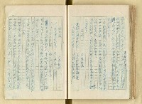 主要名稱：日本江戶時代的漢學（複寫）圖檔，第106張，共130張