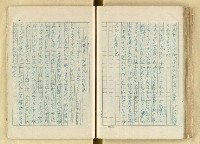 主要名稱：日本江戶時代的漢學（複寫）圖檔，第107張，共130張