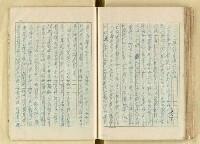 主要名稱：日本江戶時代的漢學（複寫）圖檔，第108張，共130張