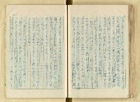 主要名稱：日本江戶時代的漢學（複寫）圖檔，第109張，共130張