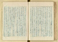 主要名稱：日本江戶時代的漢學（複寫）圖檔，第110張，共130張