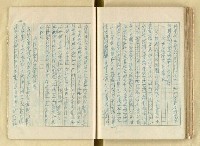 主要名稱：日本江戶時代的漢學（複寫）圖檔，第111張，共130張