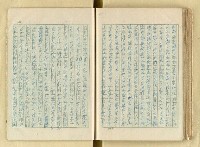 主要名稱：日本江戶時代的漢學（複寫）圖檔，第112張，共130張